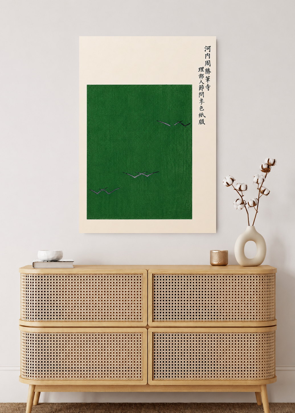 Cuadro Decorativo Sin Marco - MDF 9mm Japandi Decoración Japonesa II - foto 2