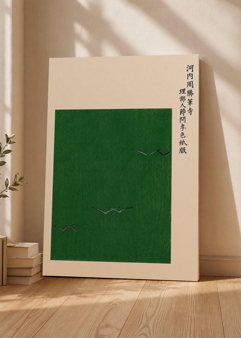 Cuadro Decorativo Sin Marco - MDF 9mm Japandi Decoración Japonesa II - foto 3