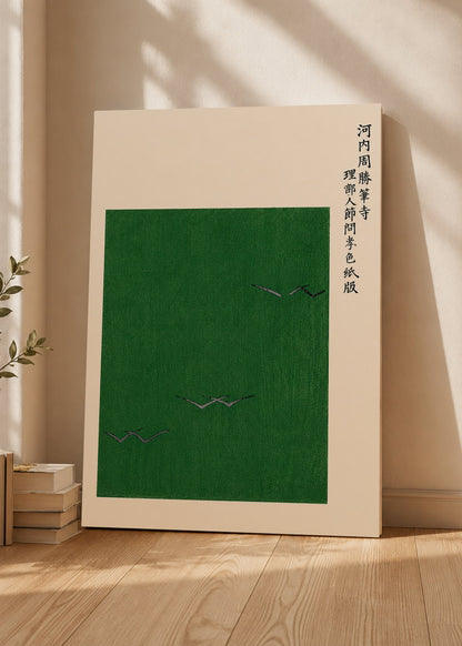 Cuadro Decorativo Sin Marco - MDF 9mm Japandi Decoración Japonesa II - foto 3