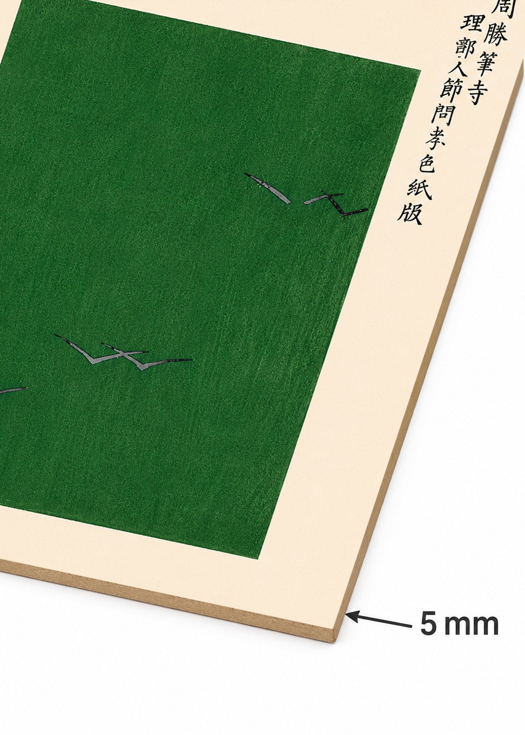 Cuadro Decorativo Sin Marco - MDF 9mm Japandi Decoración Japonesa II - foto 6