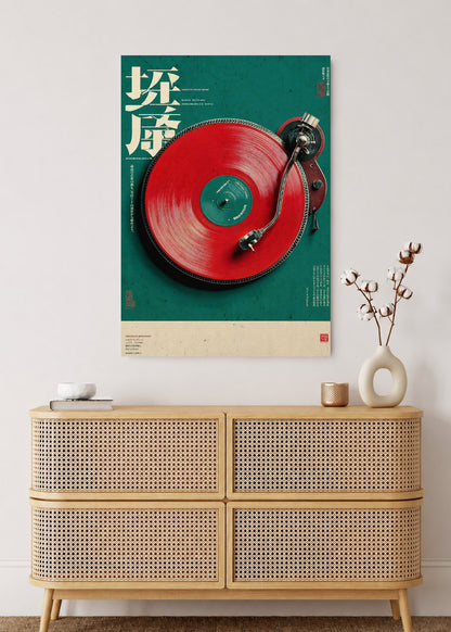 Cuadro Decorativo Sin Marco - MDF 9mm Japandi Vinilo - foto 2